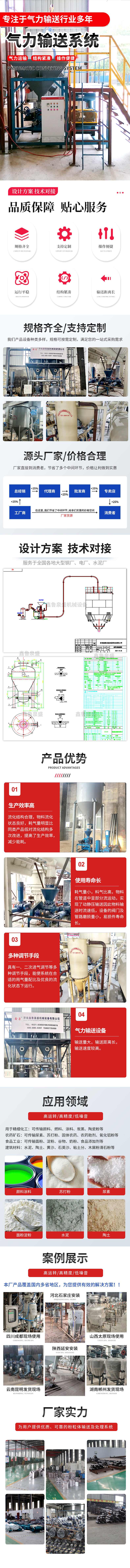 氣力輸送系統(tǒng)5